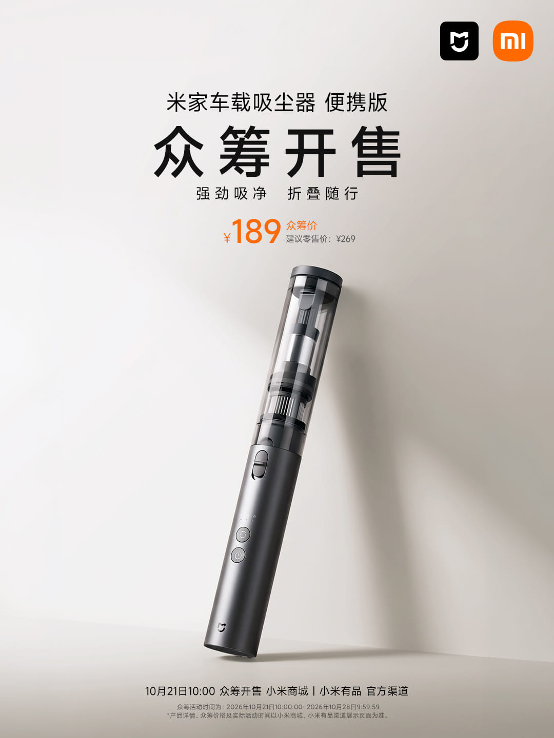 Xiaomi lança aspirador veicular Mijia dobrável de 20.000 Pa por 189 yuans
