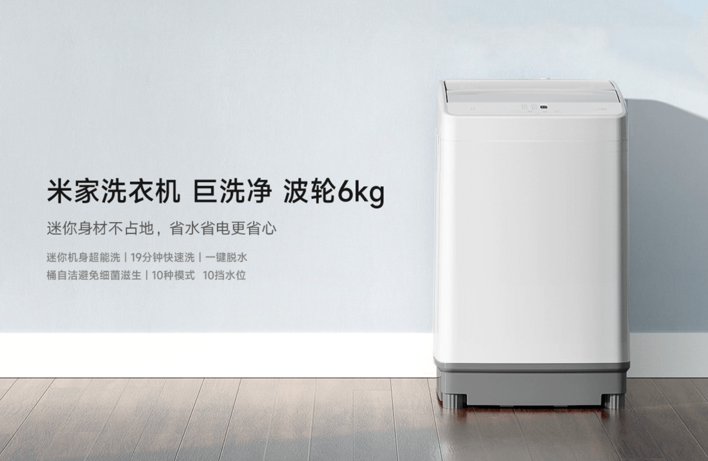 Xiaomi lança lavadora Mijia de 6 kg com tampa em cima por 587 yuans